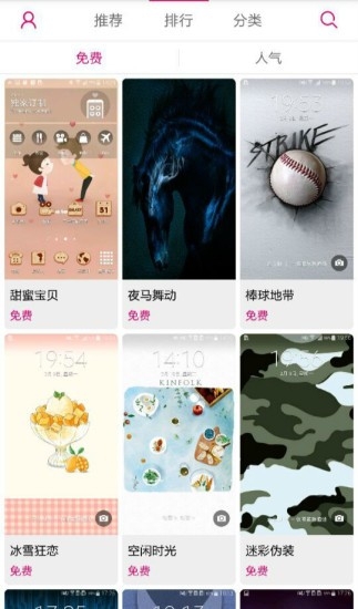 三星主题app