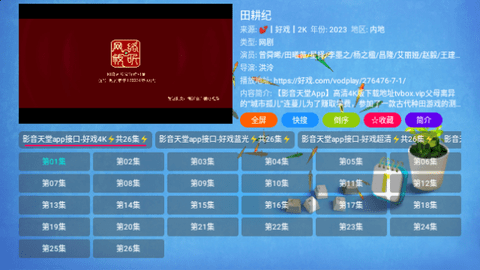 恒星盒子Box电视版