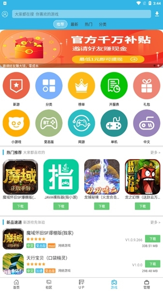 软天空12