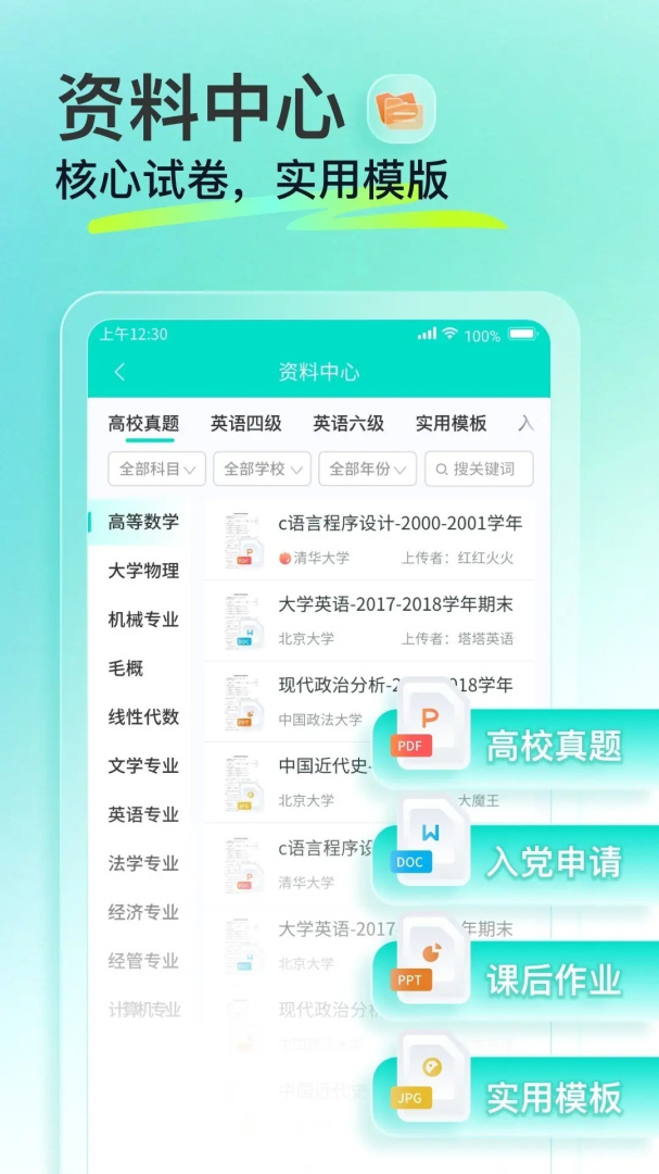 大学作业答案 v1.3.4