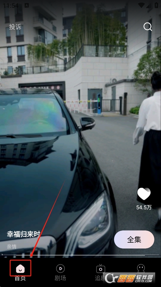 UU免費短劇app官方下載 V1.0.0最新版截圖2