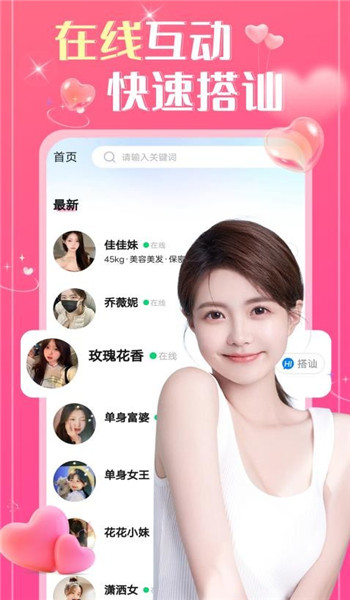 想你app v3.9.2