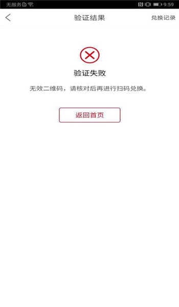 可乐go老板端 v5.7.1