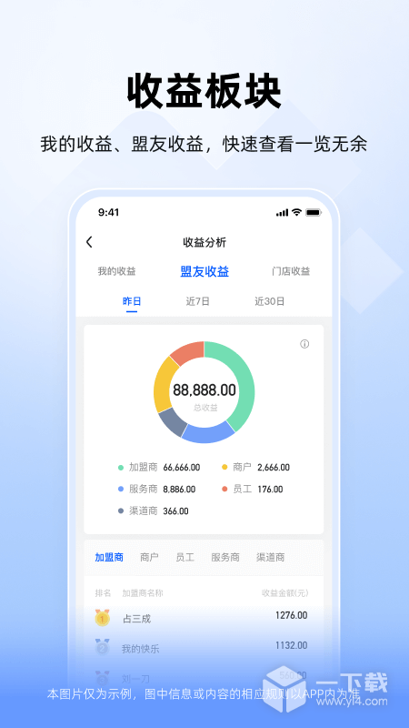 竹芒合伙人 v4.13.5最新版下载