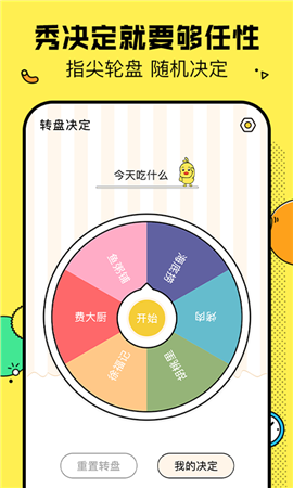 决定鸭app最新版
