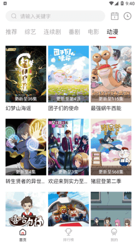 蚕豆视频官方免费版