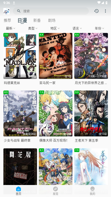 次元动漫免费版