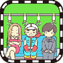 地铁上抢座是绝对不可能的正版 v2.00安卓版 