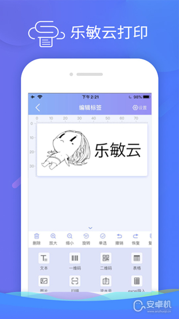樂敏云打印截圖2