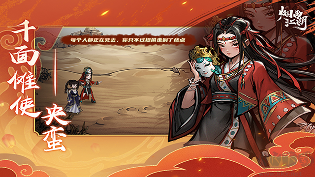 烟雨江湖手机版 v1.124安卓版 