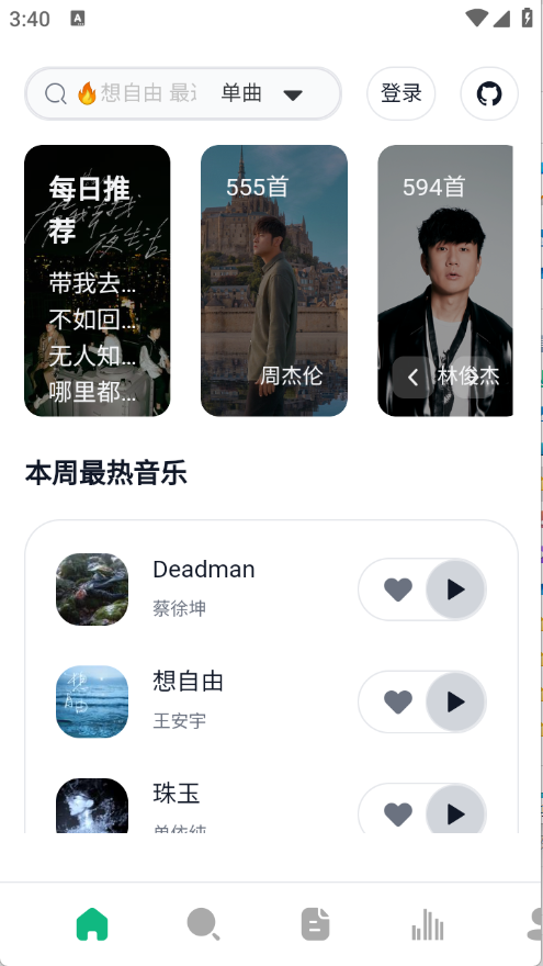 AlgerMusicPlayer