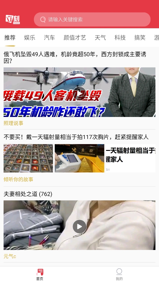 立刻资讯app v1.0
