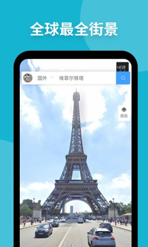新知卫星地图APP v4.4.8