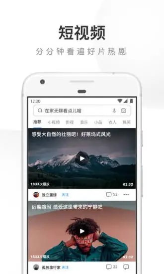 UC浏览器hd版