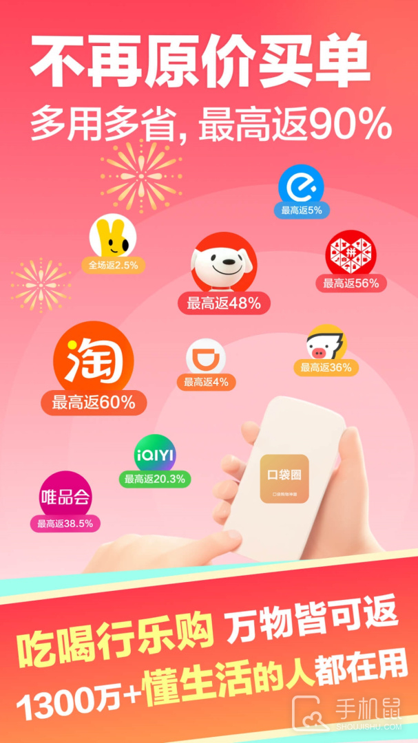 口袋圈 v2.1.44