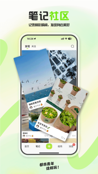泡泡苏打app v1.5.2