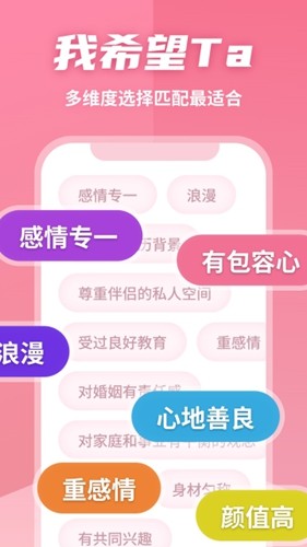 有恋网 v6.2.16
