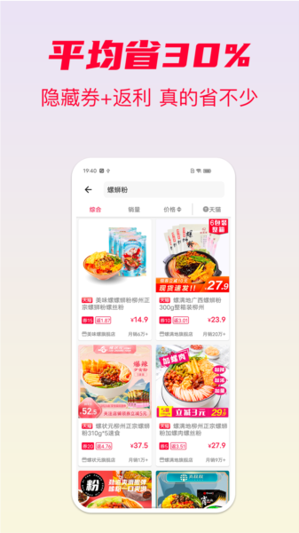 省钱酱图片
