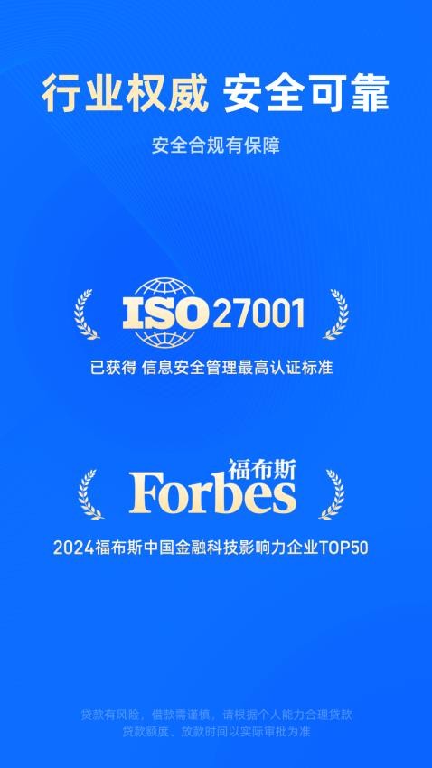 信用飞借款平台