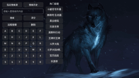 玖映盒子TV版