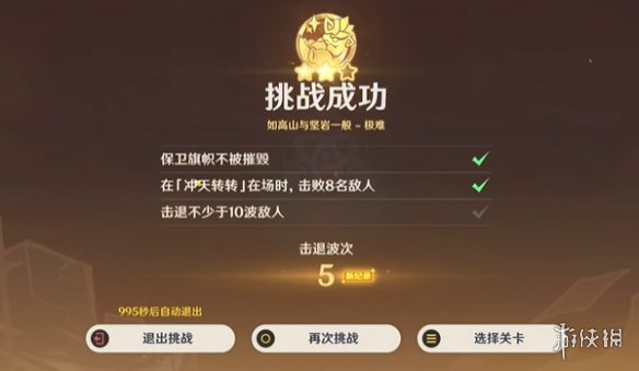 游侠网10