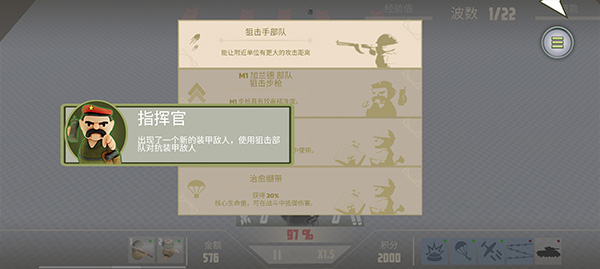 诺森德塔防中文