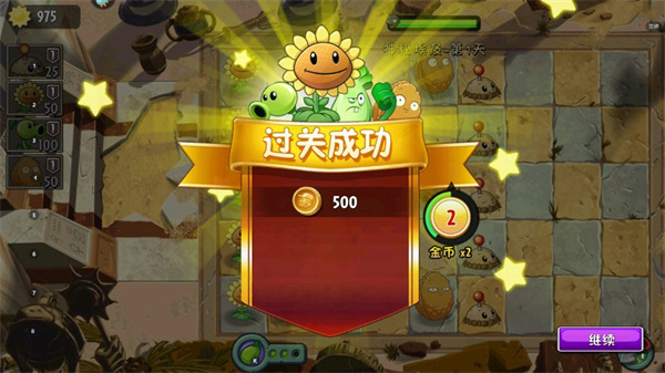 PVZ2国际服
