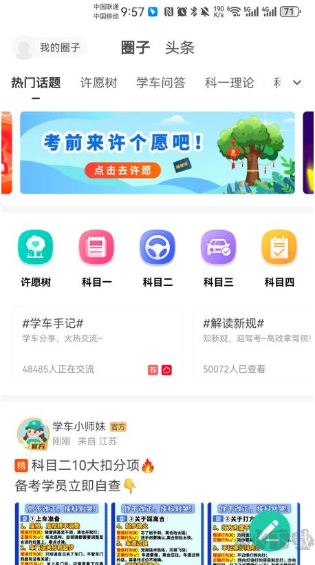 Ԫݿapp20252025ƶͻ°氲װv10.5.3׿