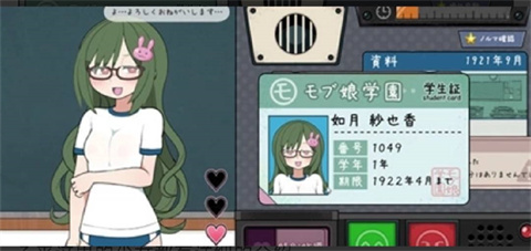 路人娘电车