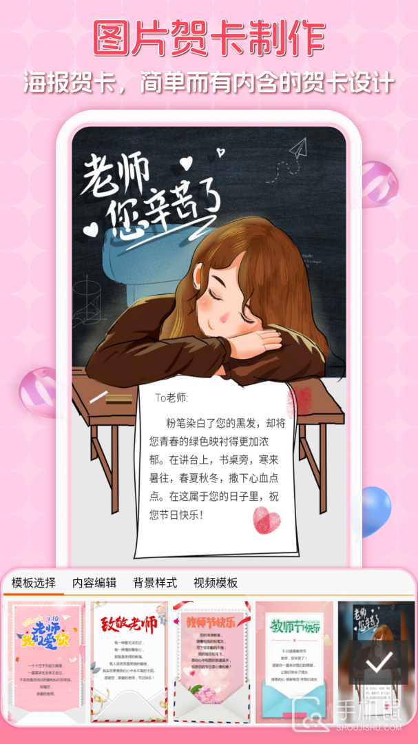 贺卡制作 v5.10