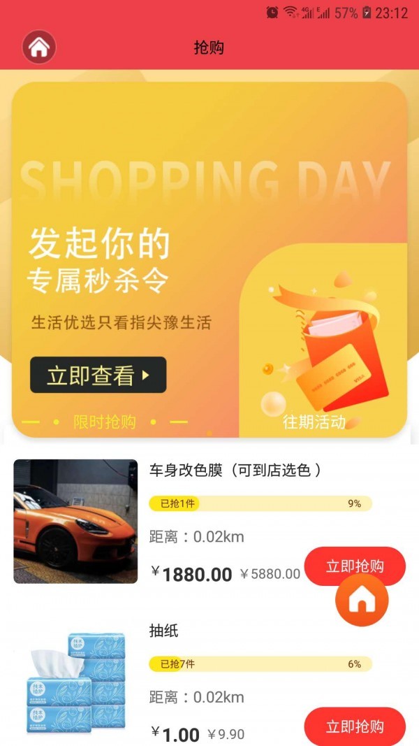 指尖豫生活