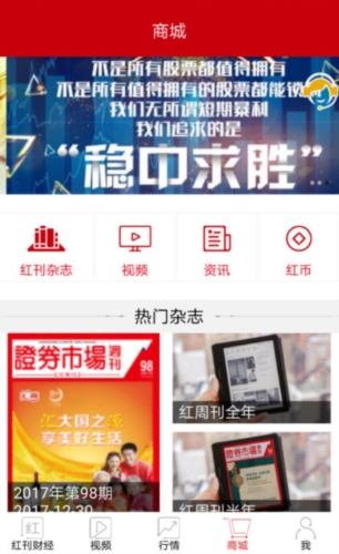 红周刊