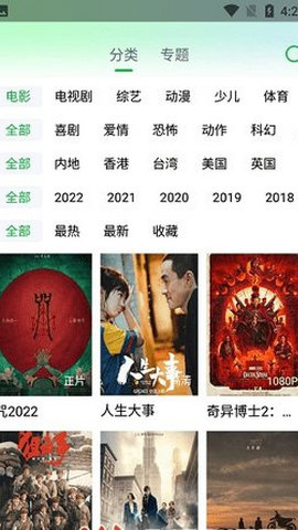 蜂鸟追剧app官方版下载追剧最新版 截图