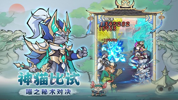 探探猫大作战手游