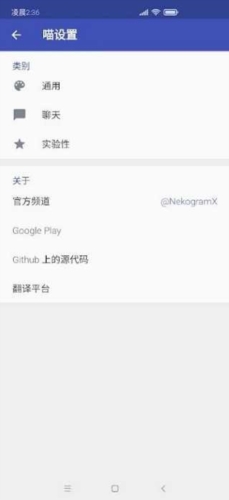 Nekogram截图4