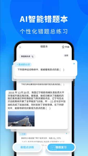 高中物理5