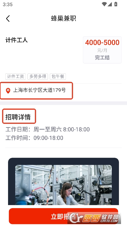 蜂巢兼職app官方 V1.0.0最新版截圖2
