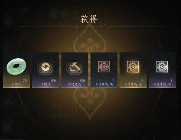 燕云十六声天地兼鸣活动单刷满奖励攻略技巧5