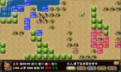 三国志霸王的梦想官方最新版下载 v1.0.1.1