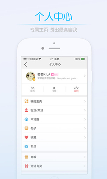 荊門社區網App版
