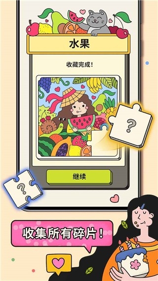 3 tiles最新版下载 v6.21.0.0