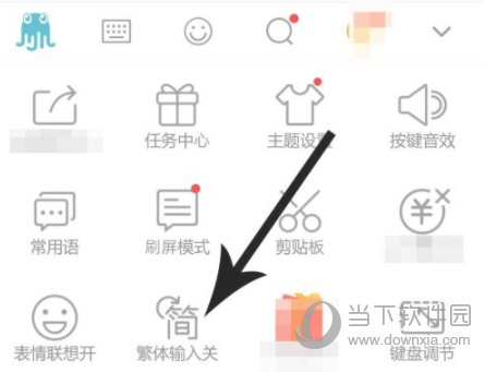 章鱼输入法