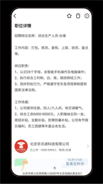 职银app2