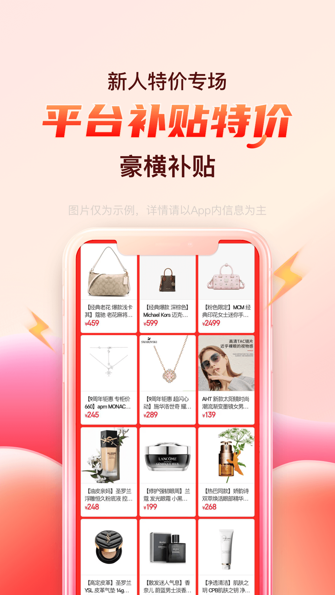 海淘免税店 v6.0.1安卓版下载
