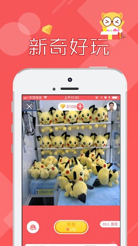 线上抓娃娃app v2.7.188