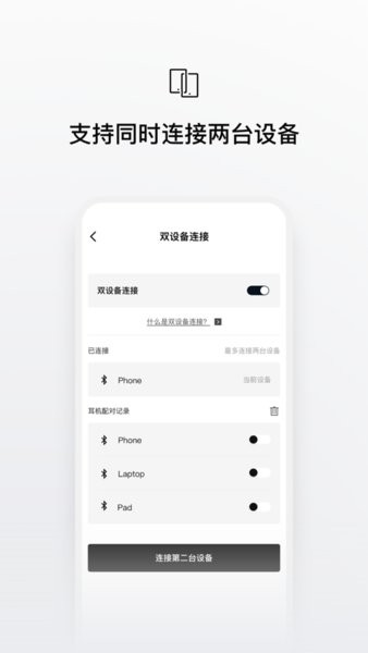 Shokz APP v5.4.8