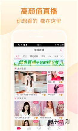 彩云直播app官方版截图3