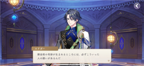 永恒群星的星象仪