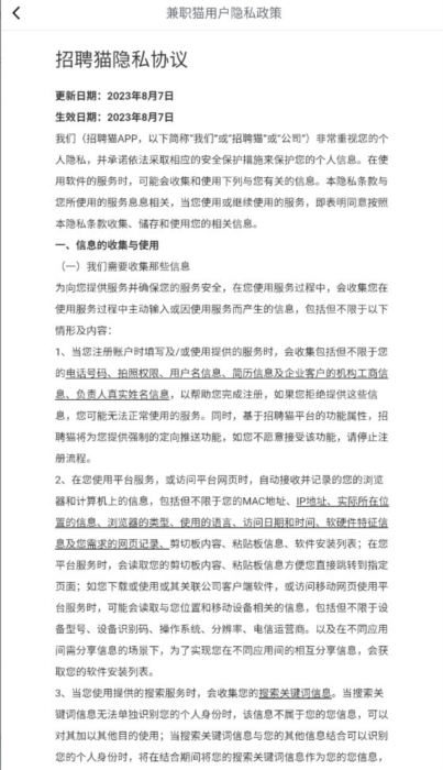 鹿用招聘3