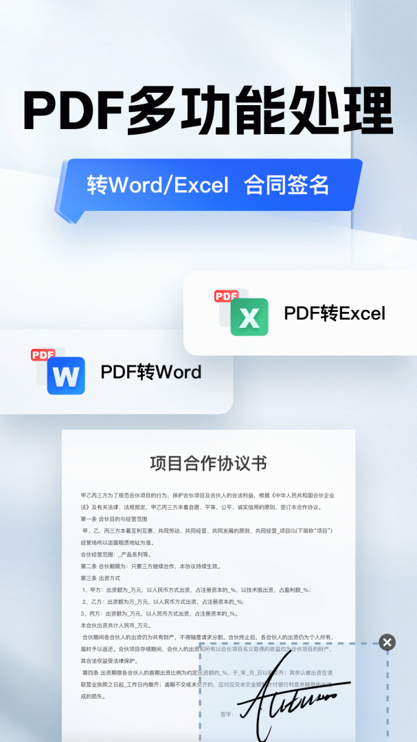 口袋扫描仪 v4.7.2